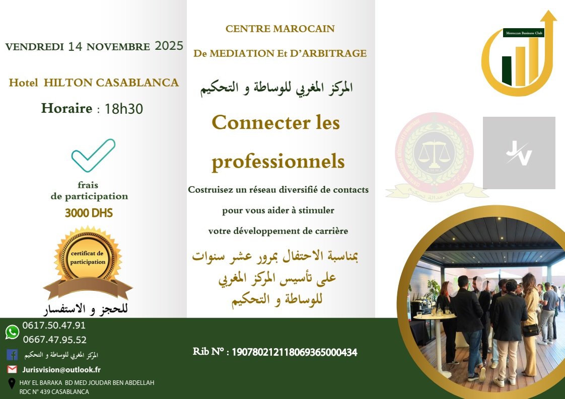  ملتقى ريادة الأعمال