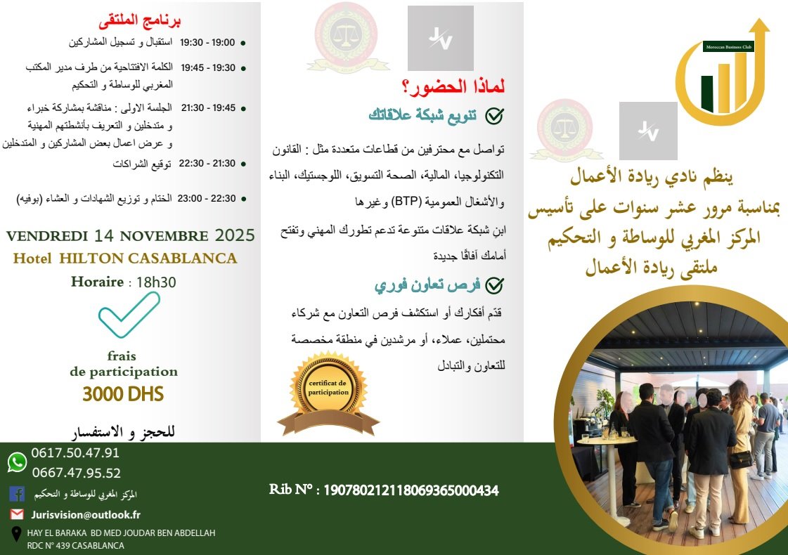  ملتقى ريادة الأعمال